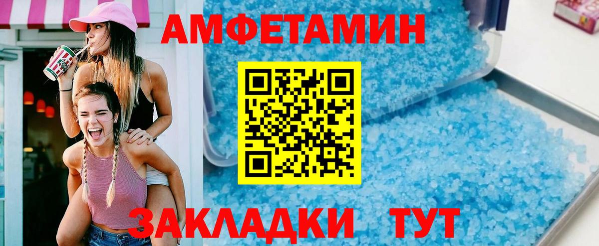 АМФ Розовый Ангарск