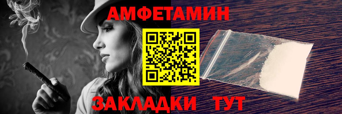 АМФ 97%  Вход с VPN  Ангарск 