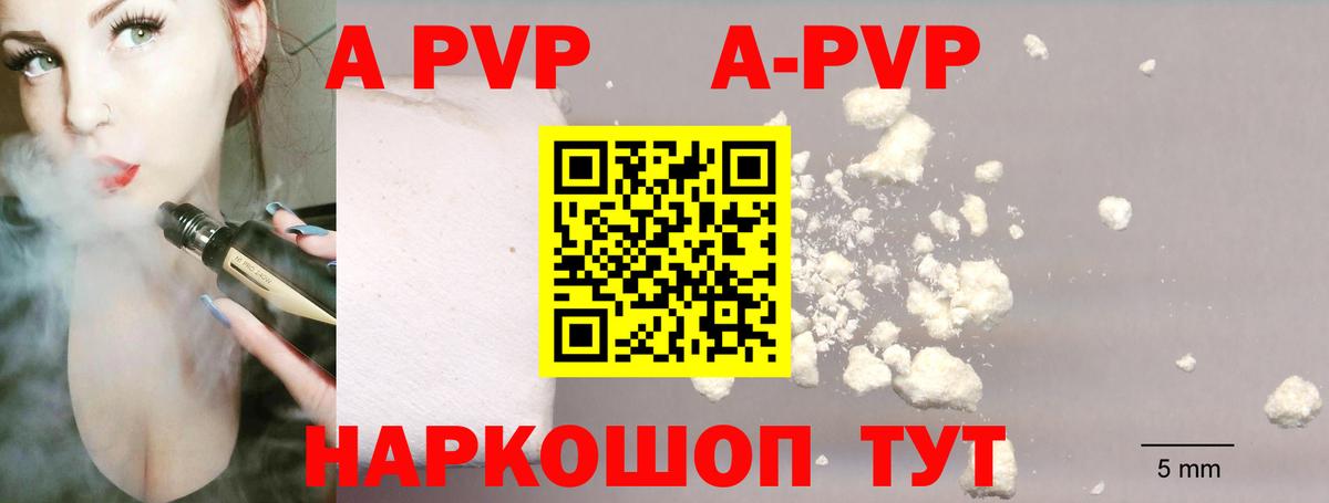 A-PVP крисы CK Ангарск