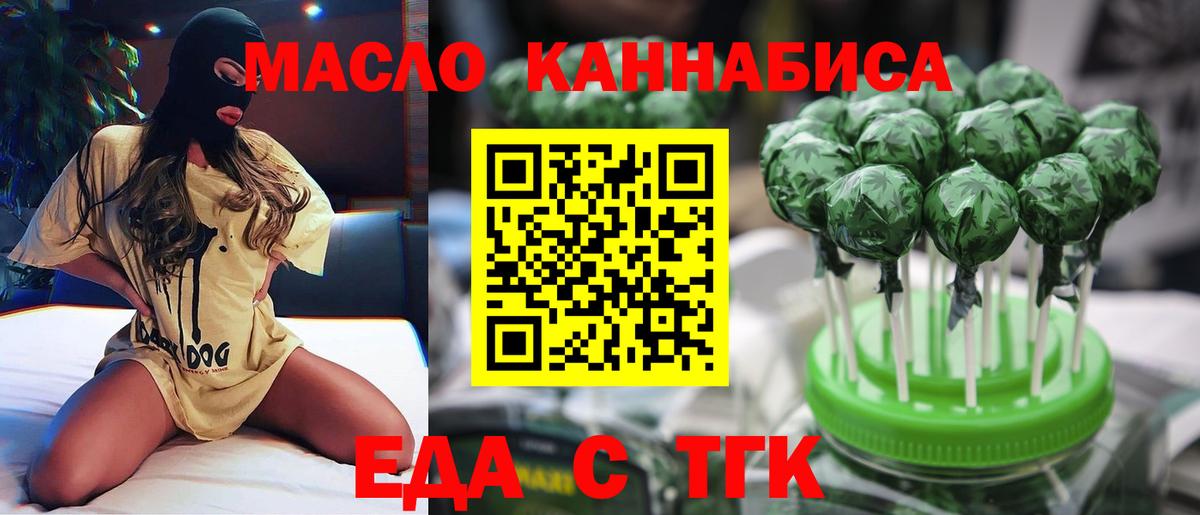 Canna-Cookies конопля  Вход с VPN  Ангарск 