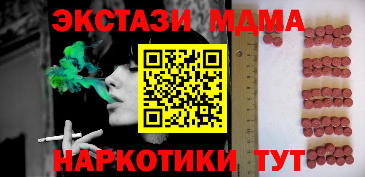 Экстази  Экстази 250 мг  Ecstasy louis Vuitton  Вход с VPN  Ангарск 
