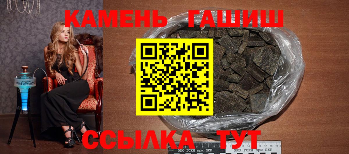 Гашиш Ангарск