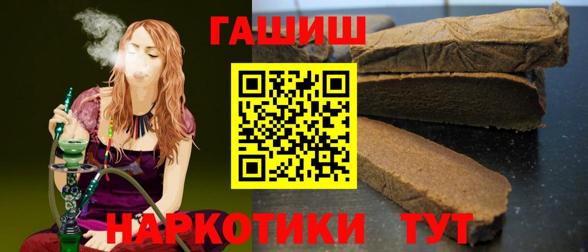 Гашиш VHQ  ГАШ хэш  Ангарск  Вход с VPN 
