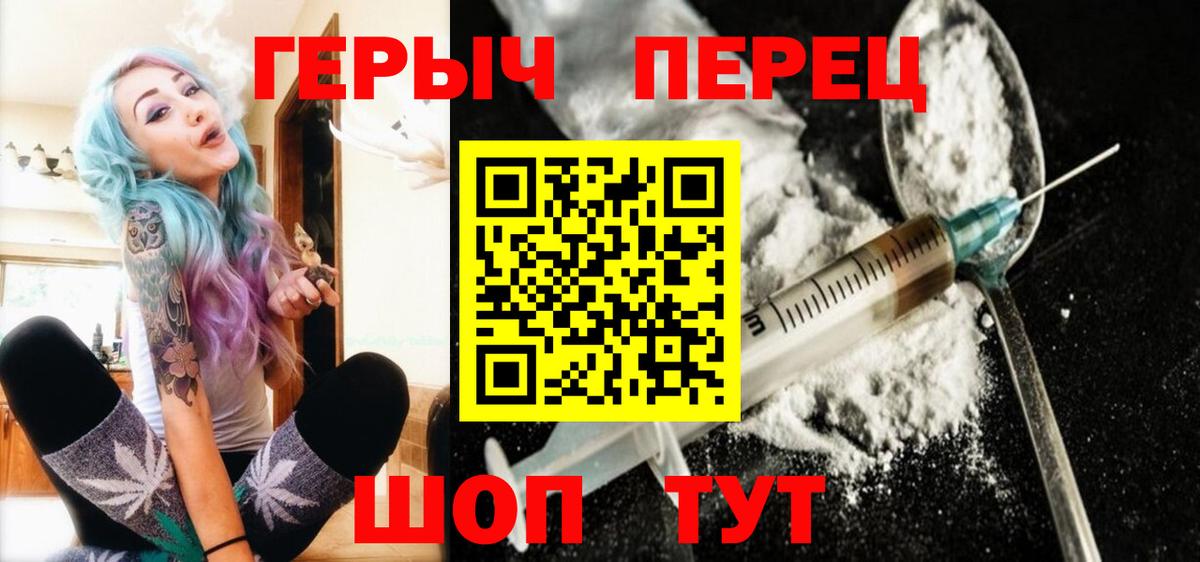 Героин герыч Ангарск