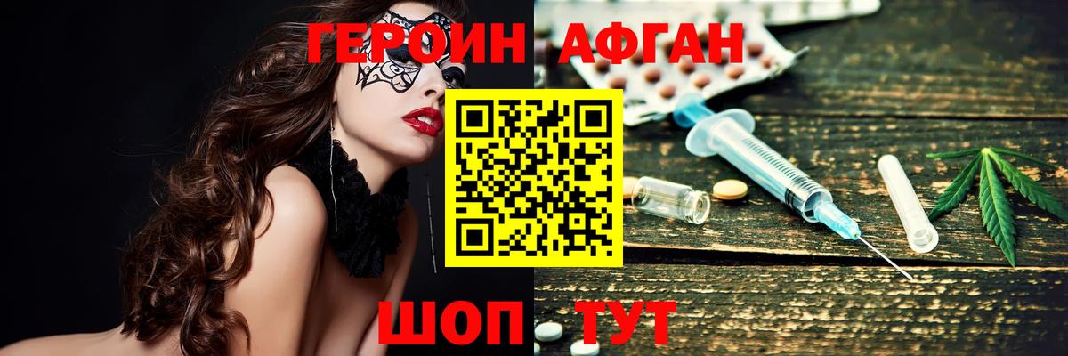 Ангарск  Героин белый  Вход с VPN 