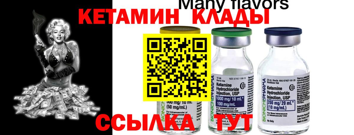 Кетамин VHQ  Вход с VPN  сайты даркнета официальный сайт  Ангарск  Кетамин VHQ 