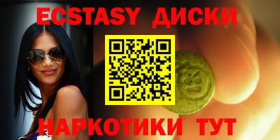 шишки Севастополь