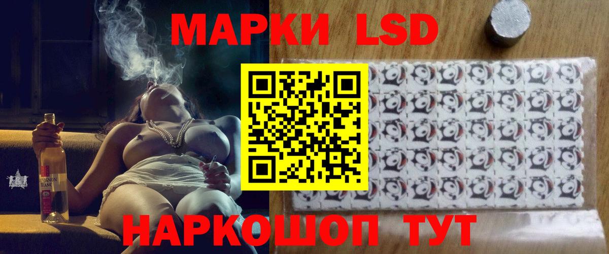 LSD-25 экстази ecstasy Ангарск