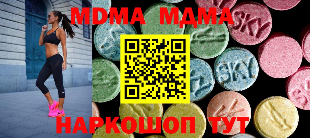 МДМА кристаллы  МДМА  Вход с VPN  Ангарск  МДМА Molly 