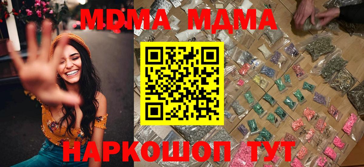MDMA VHQ Ангарск