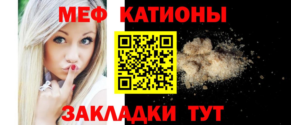 Меф 4 MMC  Мефедрон  Ангарск  Мефедрон mephedrone  Мефедрон  Вход с VPN 