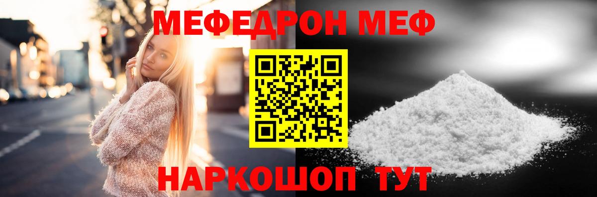 МЕФ мука Ангарск