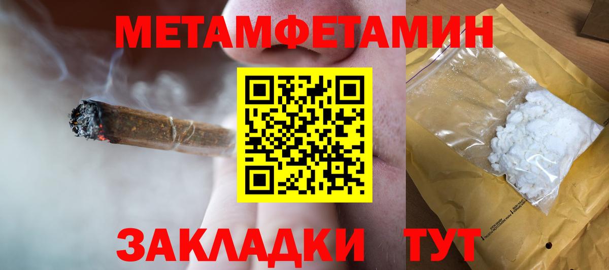 Первитин мет Ангарск