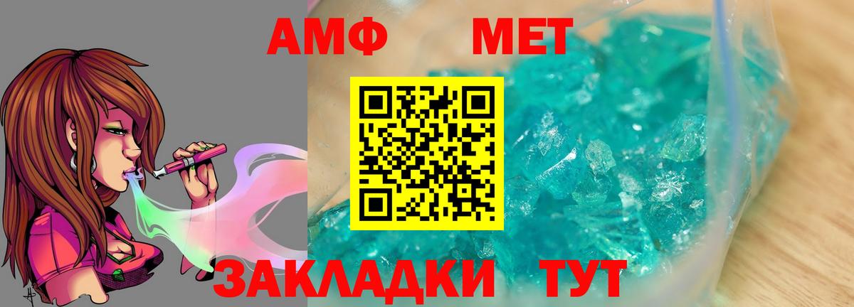 Ангарск  Метамфетамин мет  Вход с VPN 